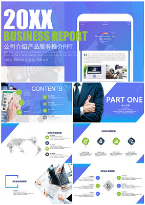 商務風公司產品宣傳簡介通用動態(tài)PPT模板