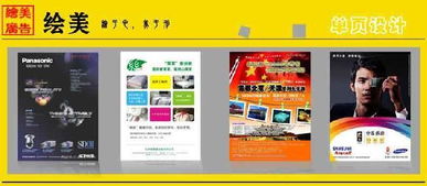 商務(wù)單頁設(shè)計圖片,商務(wù)單頁設(shè)計高清圖片 繪美廣告公司,