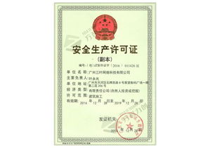 專業代辦深澤食品流通許可證，高效便捷的商務服務解決方案