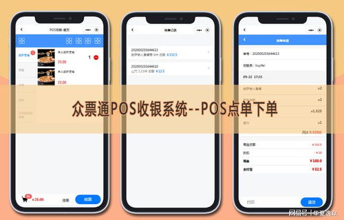 POS手持收銀消費(fèi)系統(tǒng) 驅(qū)動(dòng)景區(qū)營銷升級(jí)，讓管理更智能、銷售更高效